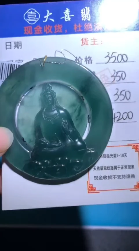 未镶嵌定制翡翠毛货-不退不换