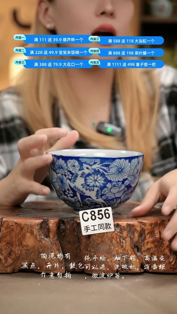 C856新十二器瓷器