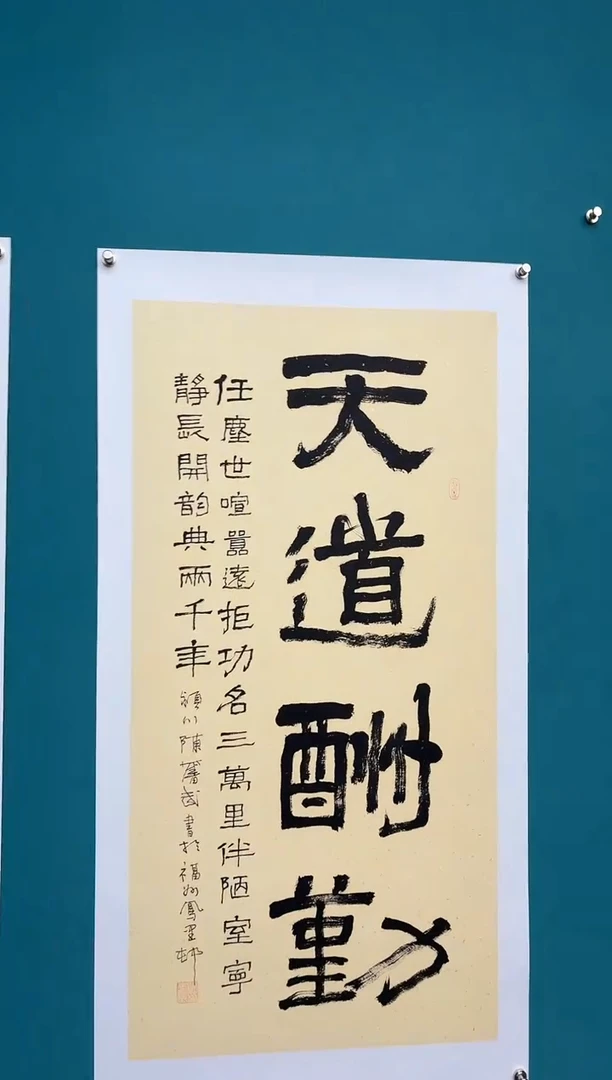 竖款中国传统艺术 纯手工托底