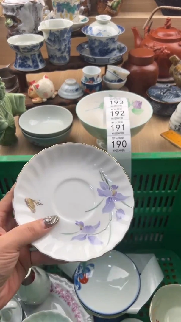 190默认微瑕，满20元包邮