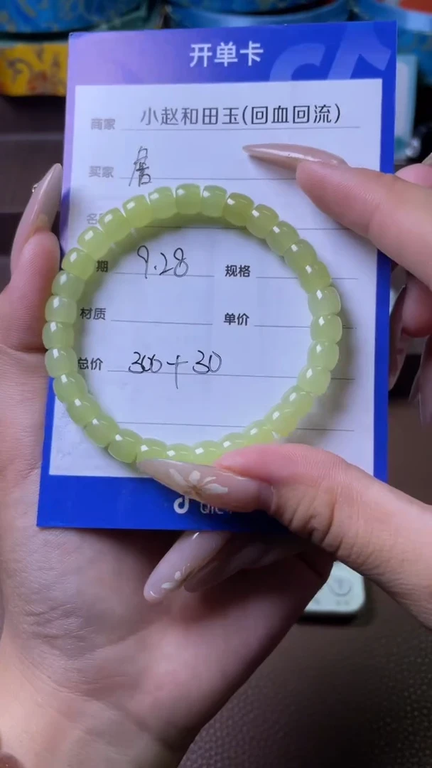 未镶嵌和田玉挂件詹*y2258
