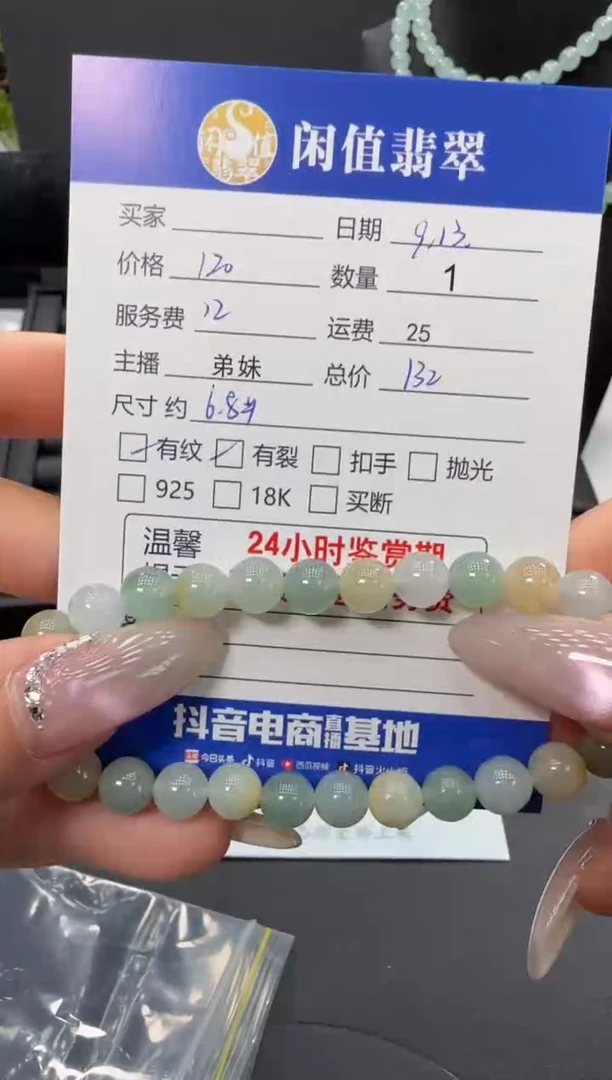 未镶嵌手串翡翠翡翠珠串