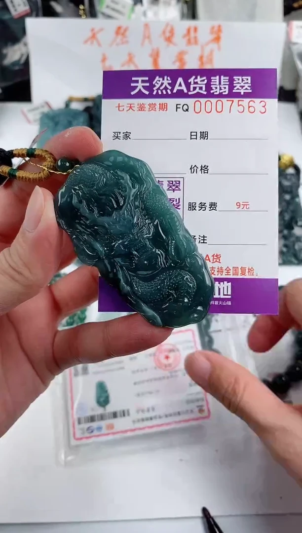 颈饰未镶嵌翡翠