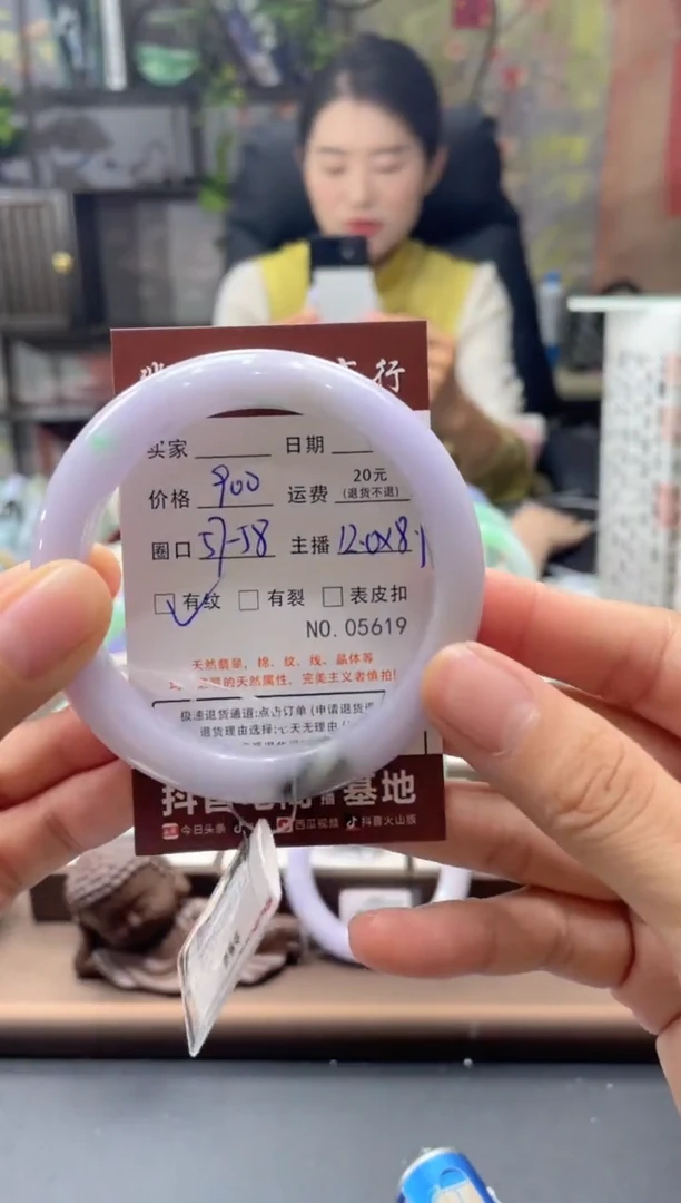 未镶嵌手镯翡翠5619******
