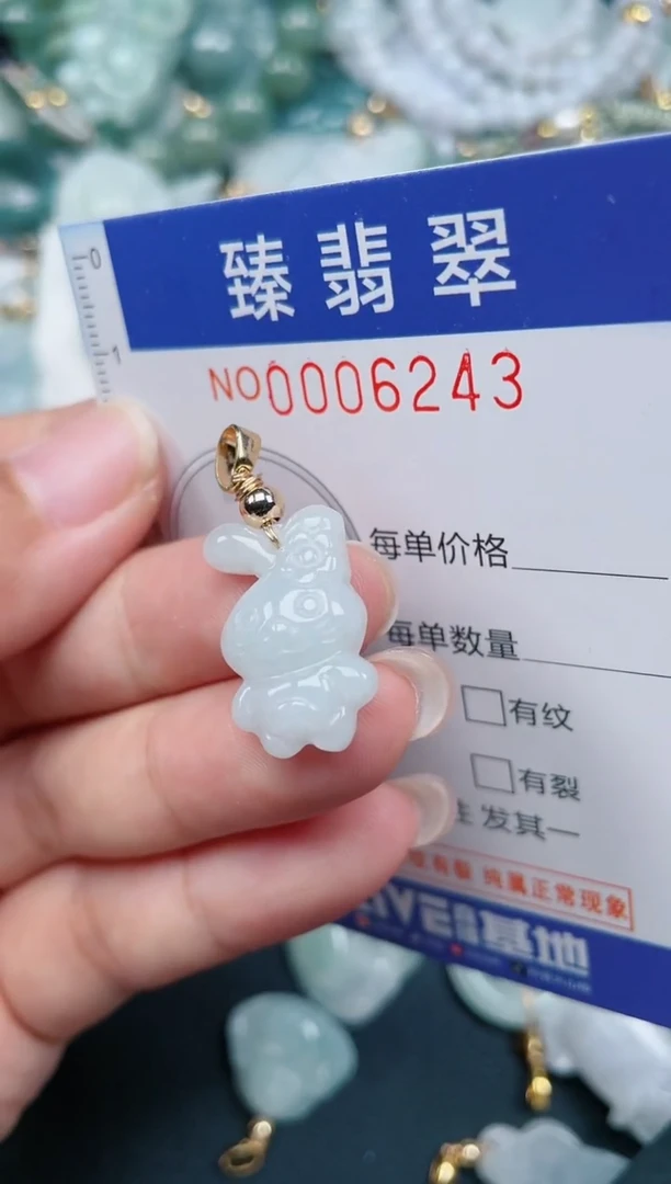 颈饰未镶嵌翡翠.0006243