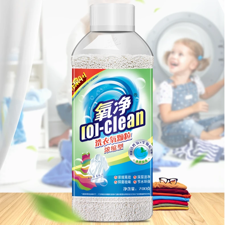 氧净洗衣氧颗粒700g 白衣更白彩衣更彩 有效抑菌去污