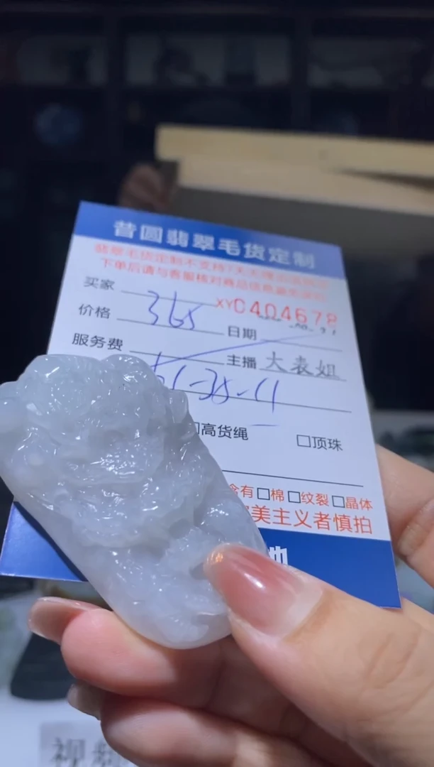 未镶嵌定制翡翠翡翠404678