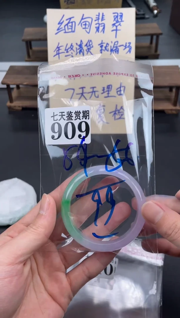 未镶嵌手镯翡翠909