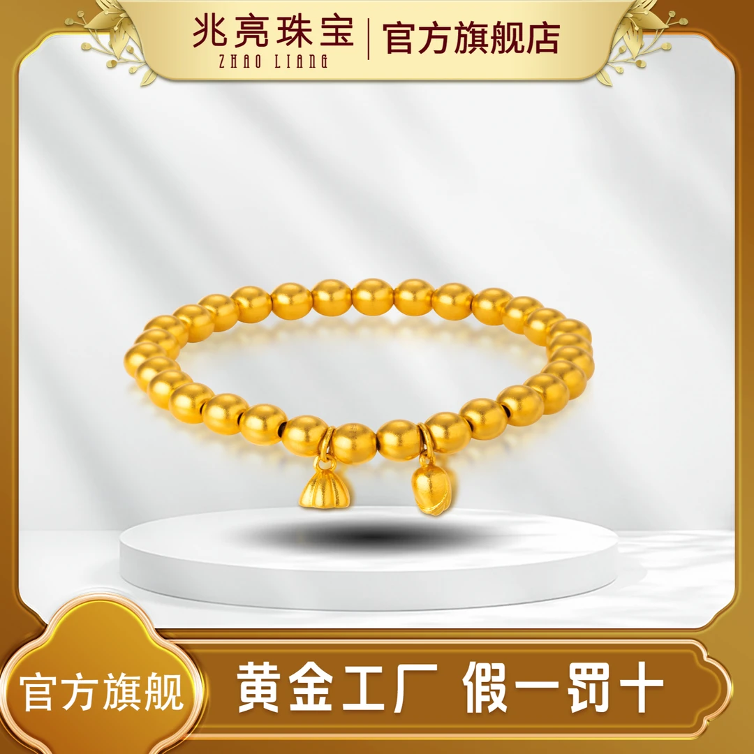 两世欢手串类足金摆件黄金工艺品投资纪念收藏预售找款定制直播