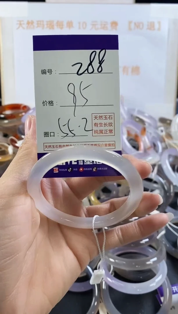 玛瑙/玉髓手镯未镶嵌288