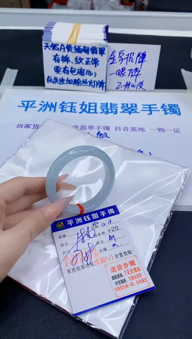未镶嵌手镯翡翠P*N11