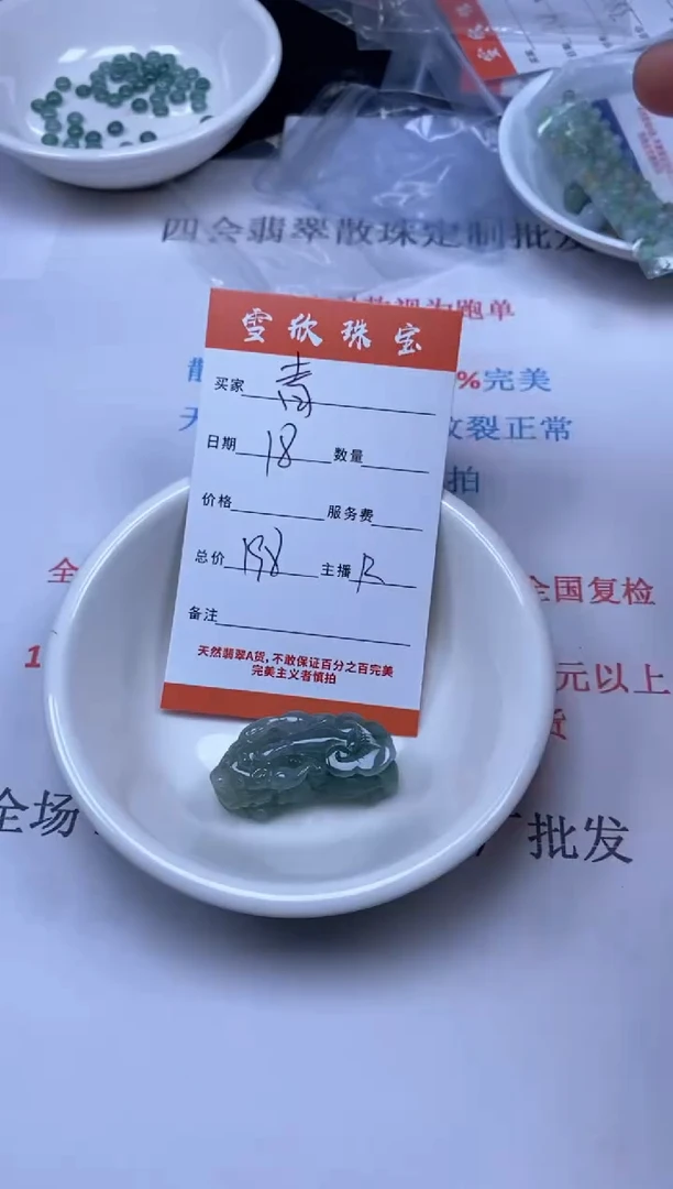 【闪购商品】翡翠颈饰未镶嵌雪欣散珠定制diy