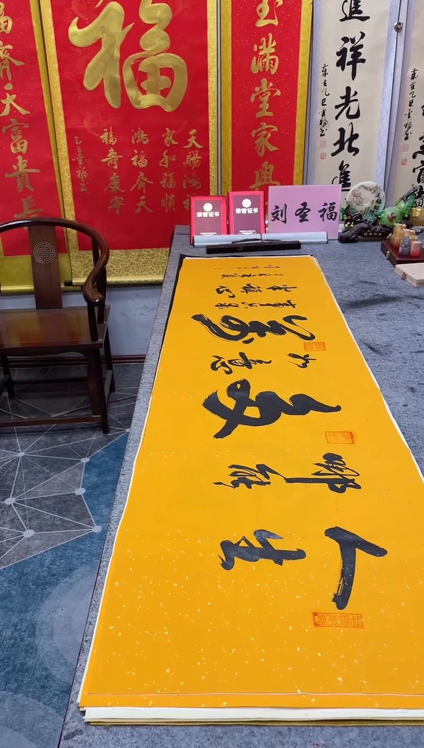 书法 人生哪能多如意
