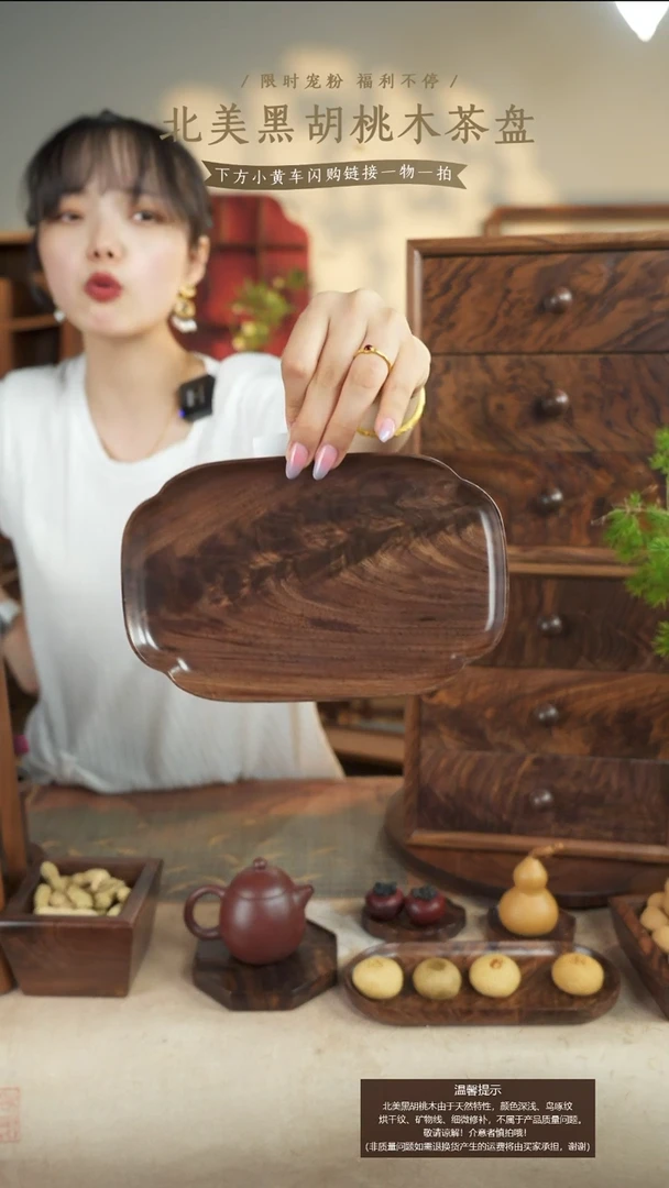北美黑胡桃木茶盘349