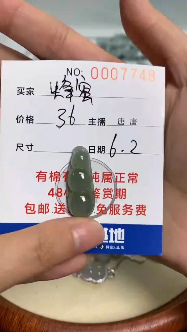 翡翠未镶嵌颈饰蜂蜜柚子茶7748
