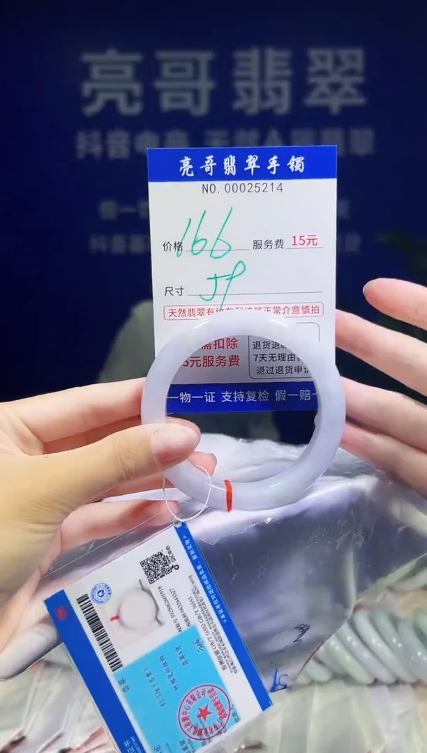 翡翠手镯未镶嵌低价冲量天然缅甸翡翠25214