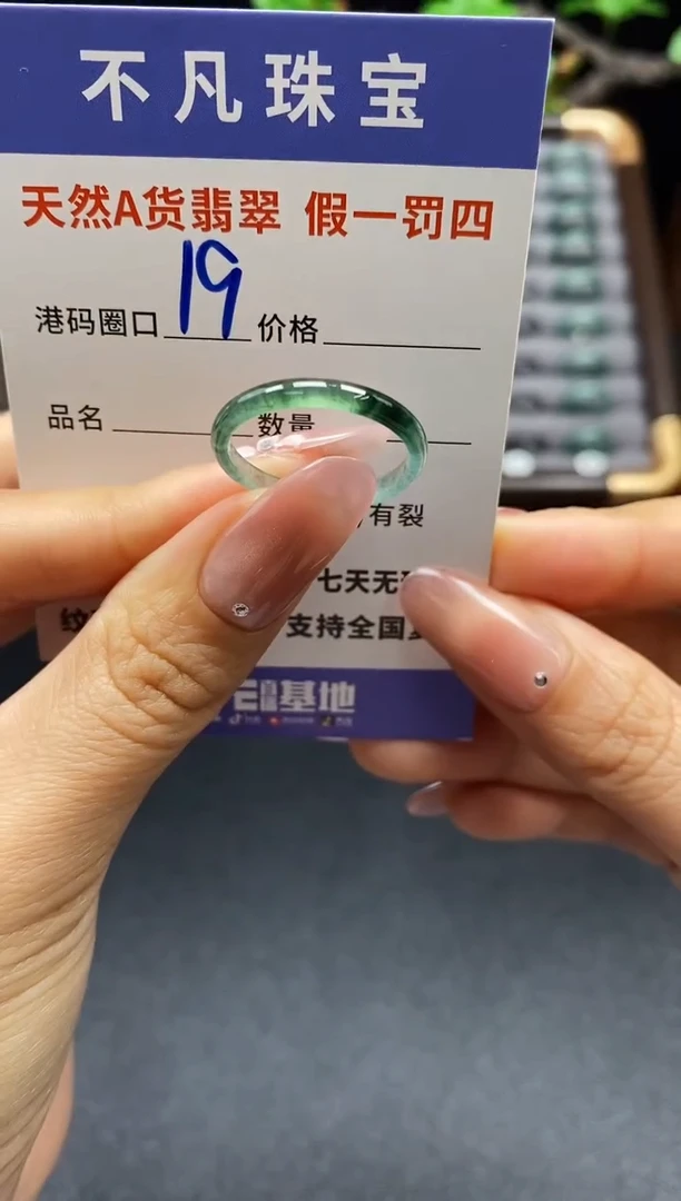 未镶嵌戒指翡翠天然A货翡翠080