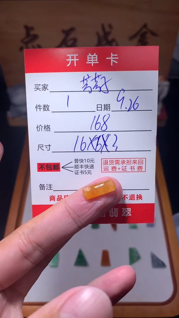 未镶嵌定制翡翠芳*子翡翠边角料