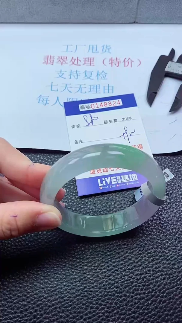0以实物为准0000148824