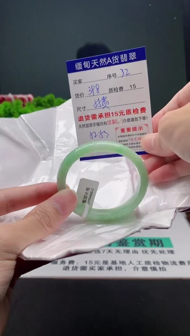 翡翠手镯未镶嵌32缅甸天然A货翡翠需包容瑕疵，介意慎拍
