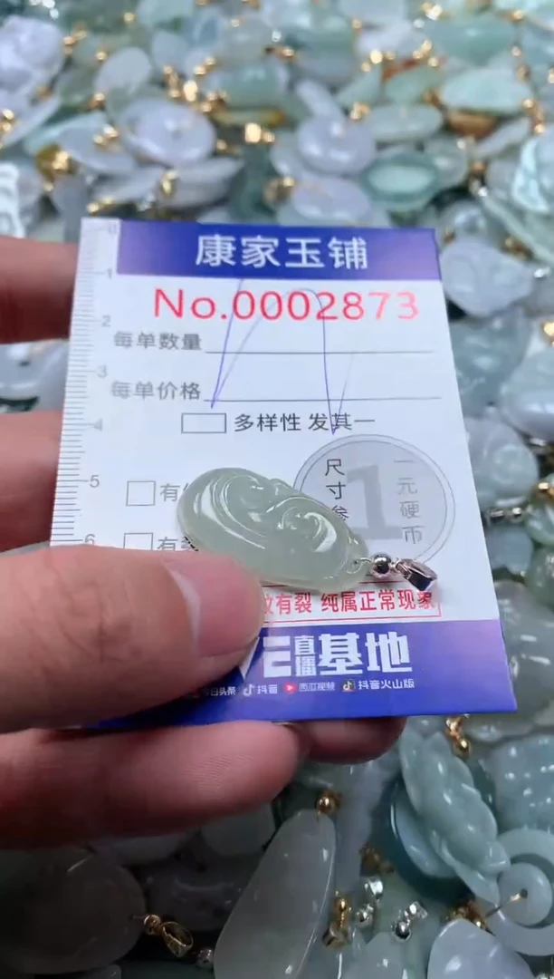 【闪购商品】翡翠吊坠(不含链)未镶嵌2873