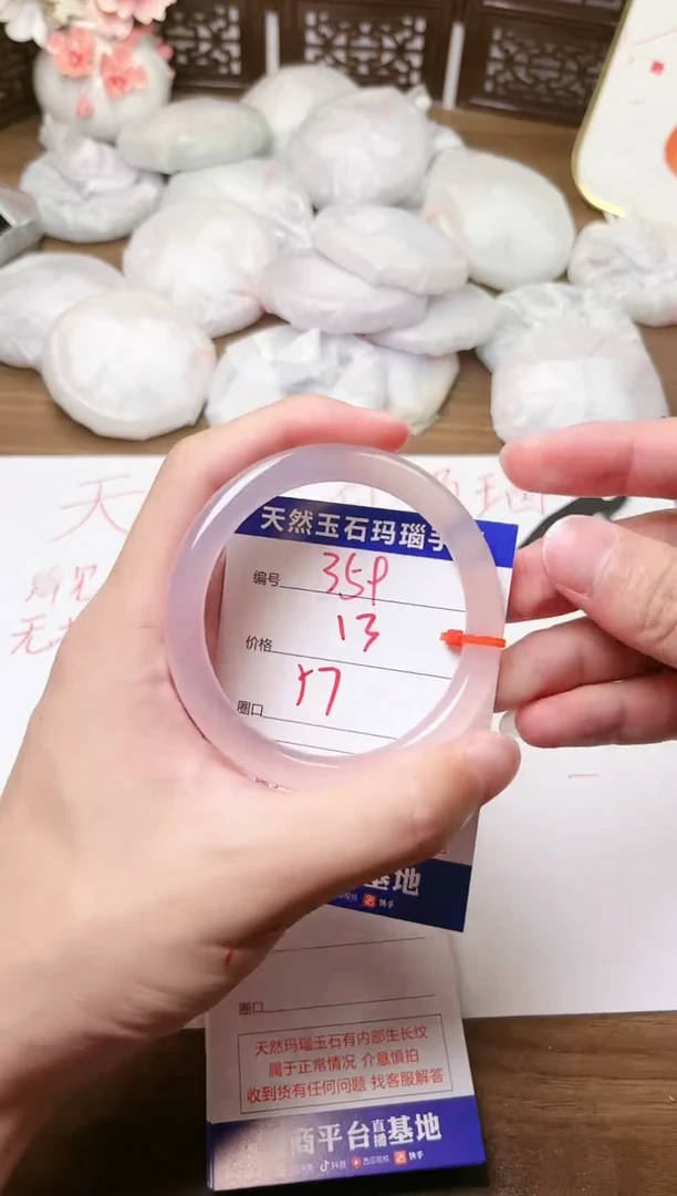 手镯玛瑙/玉髓未镶嵌359