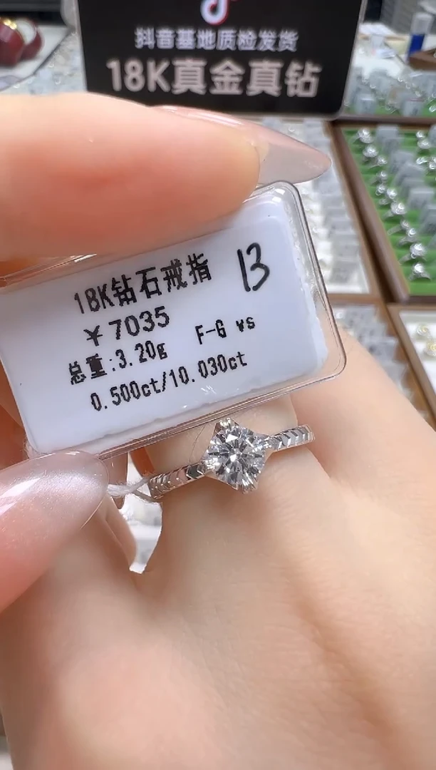 18K金镶嵌戒指/指环钻石天然真钻 抖音基地质检发货