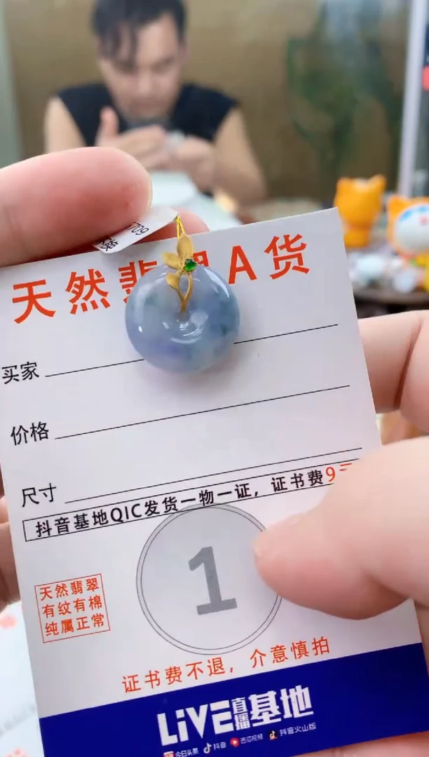 颈饰18K金镶嵌翡翠天然A货翡翠挂件