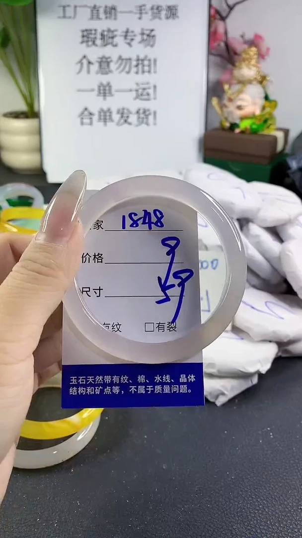 手镯玛瑙/玉髓未镶嵌1848