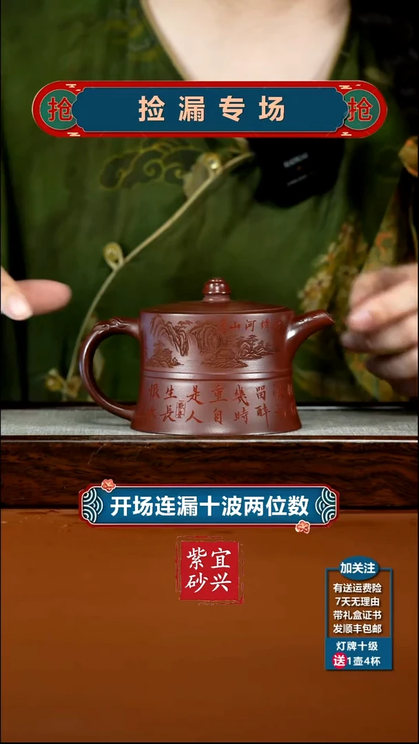 茶壶紫砂陈景明龙血砂锦绣河山龙井300CC