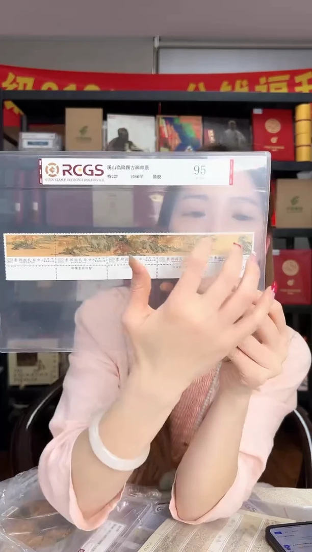 特227 溪山渔隐古画邮票 RCGS评级 原胶
