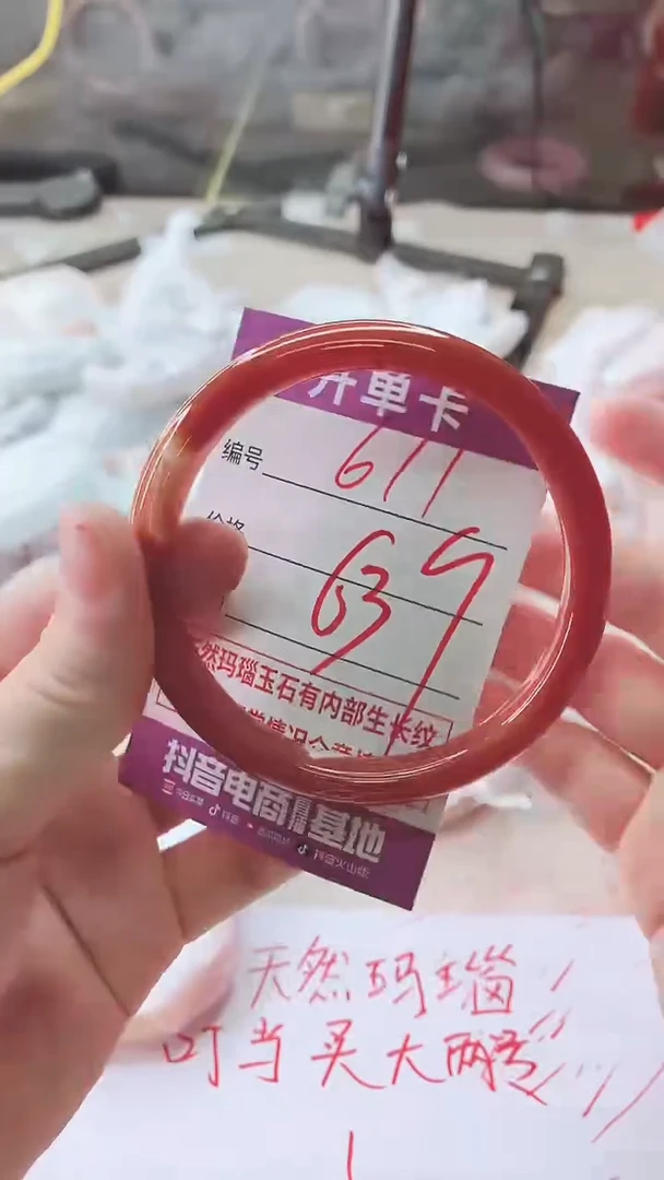 手镯玛瑙/玉髓未镶嵌611