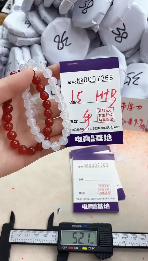 【闪购商品】玛瑙/玉髓手镯未镶嵌7368手串H+B