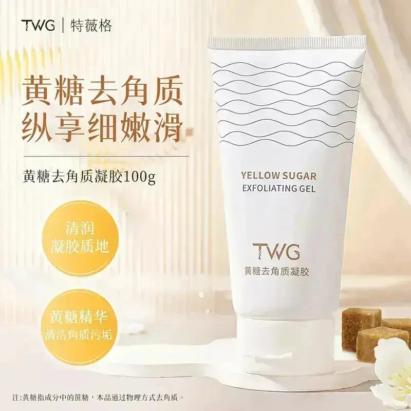 黄糖去角质凝胶水润滋养全身温和清洁提亮肤色去角质啫喱通用QJ-2