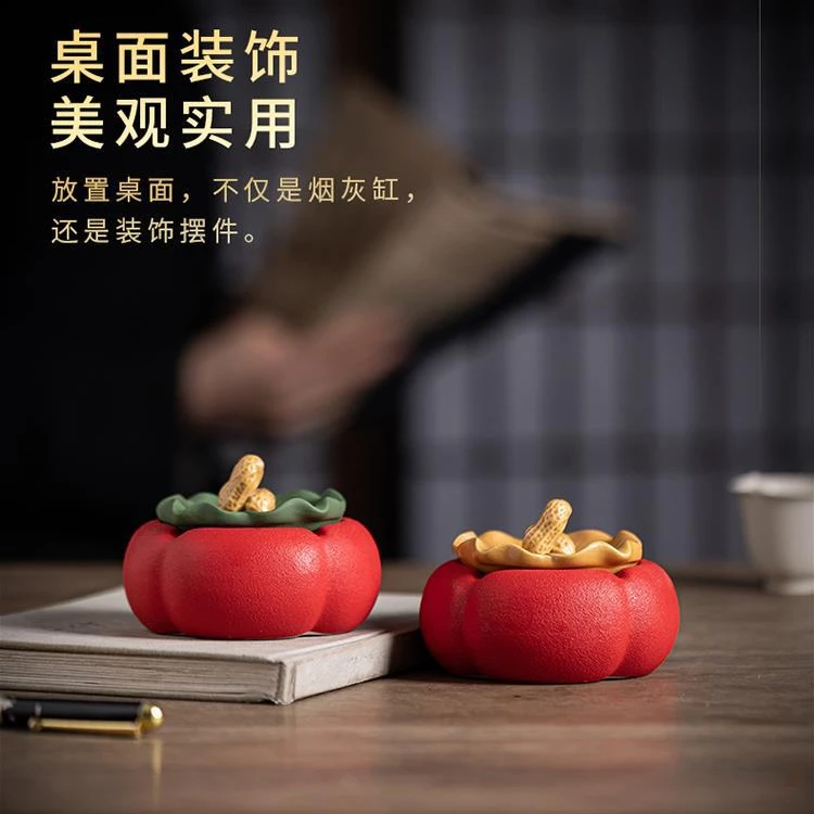 创意家居好柿发生烟灰缸客厅办公室家用个性带盖防飞灰礼品小摆件