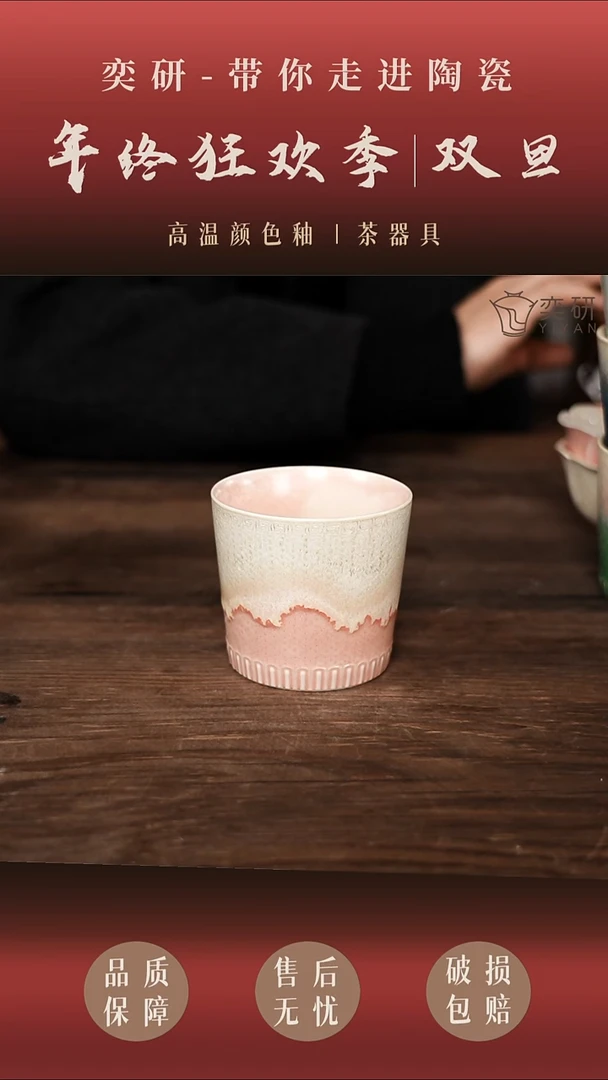 雕刻--粉色杯杯