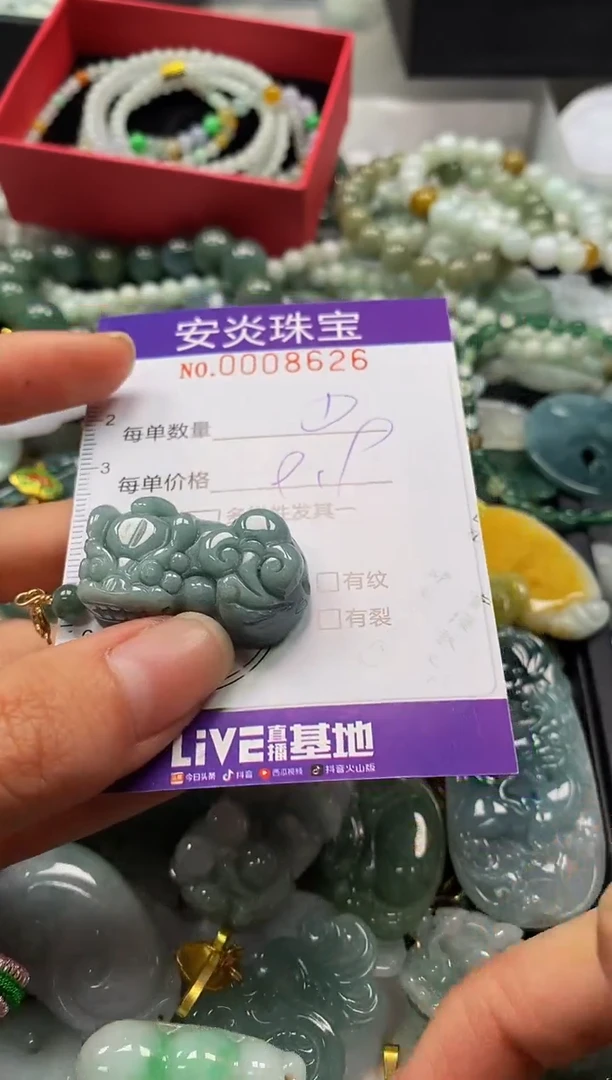 颈饰未镶嵌翡翠闪购0008626