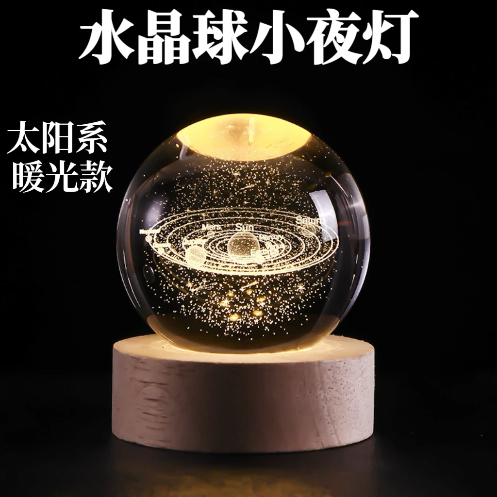 【可代写贺卡】发光水晶球小夜灯摆件桌面创意饰品生日礼物送女生