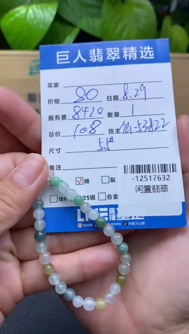 颈饰未镶嵌翡翠多人-12517632