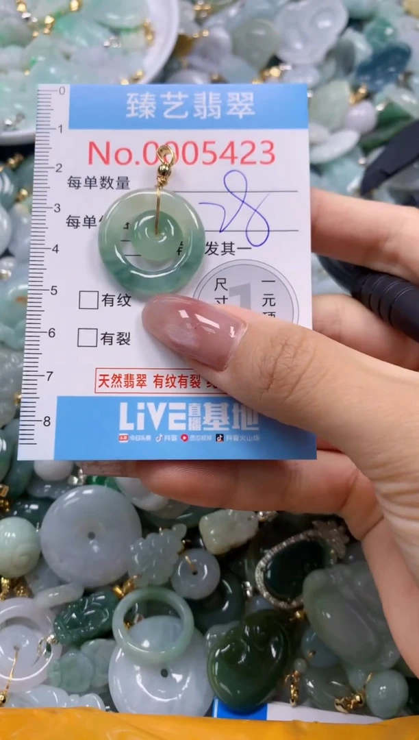 翡翠未镶嵌颈饰含绳0005423