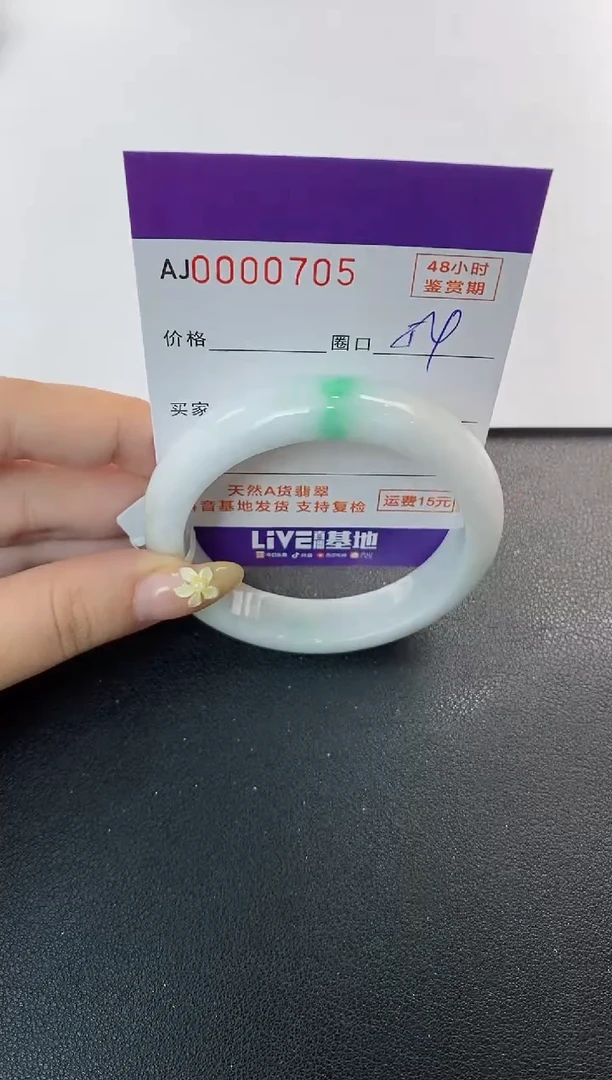 未镶嵌手镯翡翠天然A货翡翠