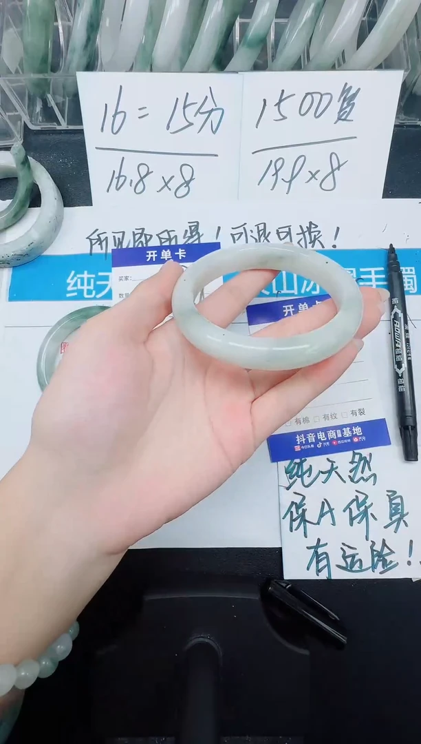 未镶嵌手镯石英质玉35-62.3