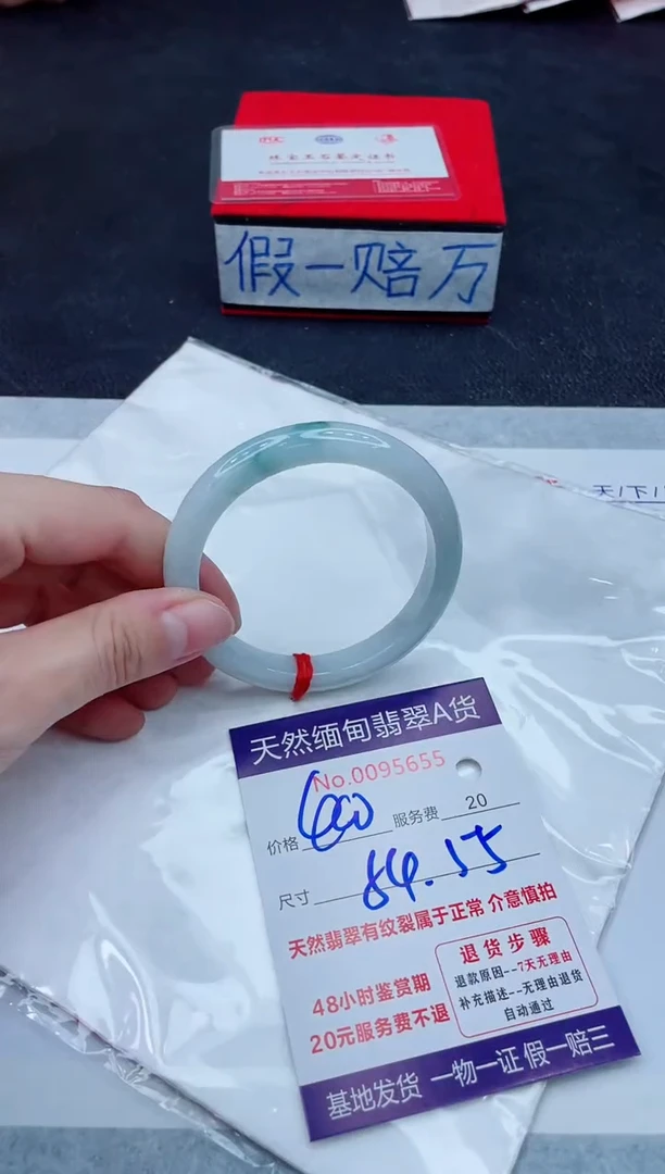 未镶嵌手镯翡翠徐**宝400.00