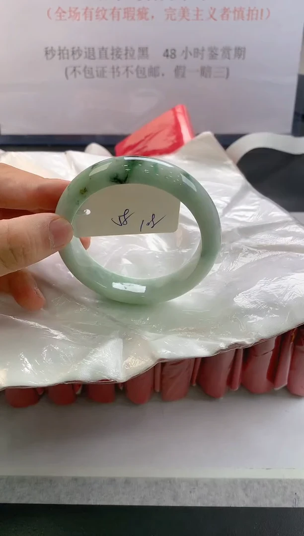 未镶嵌手镯翡翠108