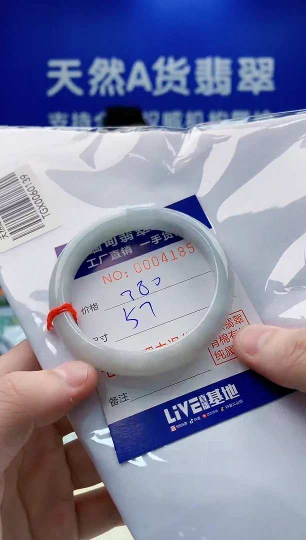 未镶嵌手镯翡翠85