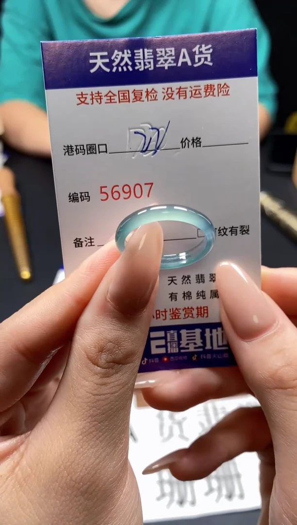 未镶嵌戒指翡翠天然A货翡翠6907