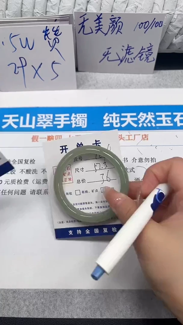 未镶嵌手镯石英质玉104-52.3