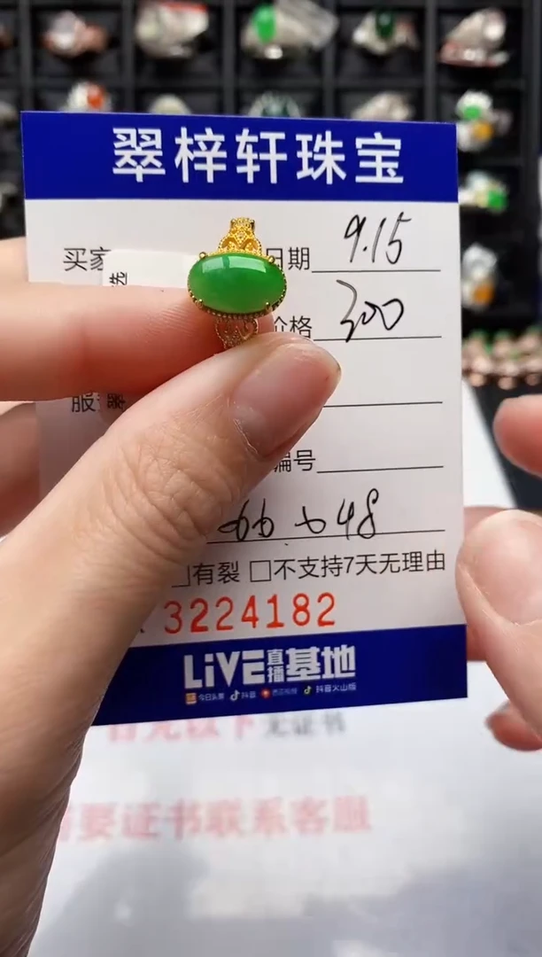 银S925镶嵌戒指翡翠4182