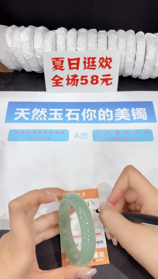 未镶嵌手镯石英质玉45-56.7