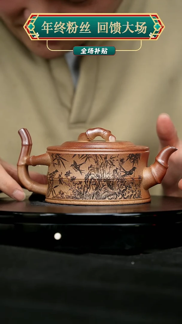 【闪购商品】宜兴原矿高端紫砂94